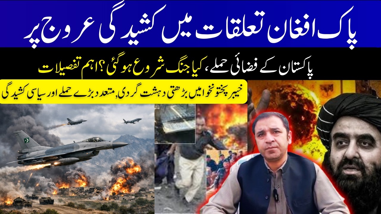Pakistan Afghanistan War | Pakistan Airstrikes | Terror Attacks Rise in KP | Political Turmoil