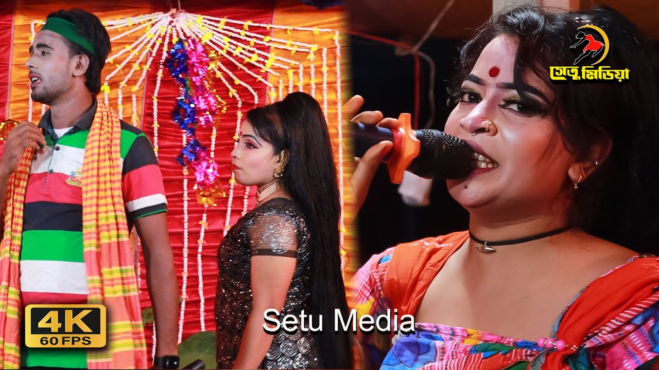 দুই নায়িকা নিয়া মঞ্চে টানটানি। বড় সাধ জাগে একবার তোমাকে দেখি | jatra gaan | jatra Song 2025