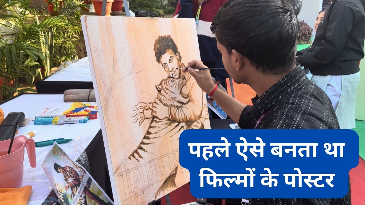 पहले ऐसे बनता था फिल्मों के पोस्टर  | film poster making artist and process | diksha mahto | vlog