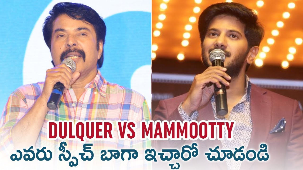 Dulquer Salmaan Vs Mammootty | Yatra Pre Release Event | Mahanati Telugu Movie | Telugu FilmNagar
