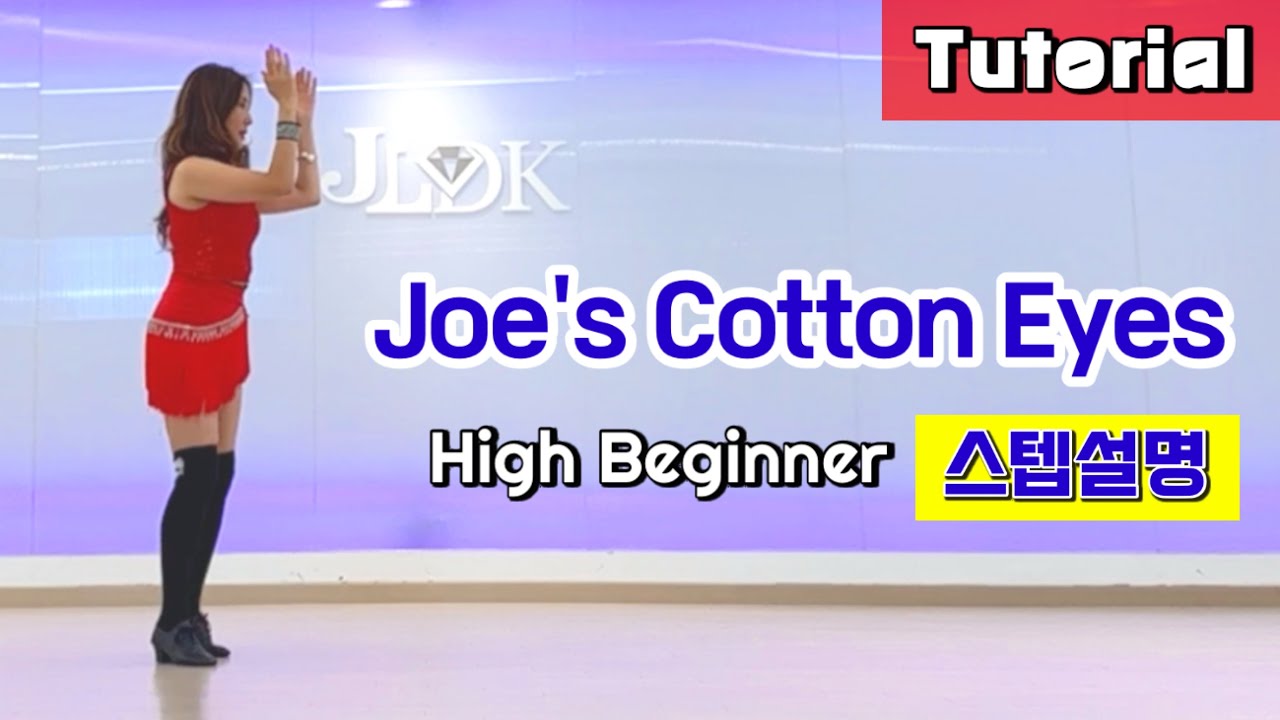 Joe's Cotton Eyes Linedance/ Tutorial/ 설명영상