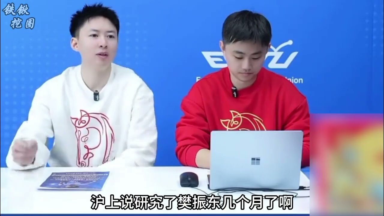 得樊振東者得天下的含金量還在上升！ #樊振東 #德甲 #薩爾布呂肯 #2026首冠 #乒乓球