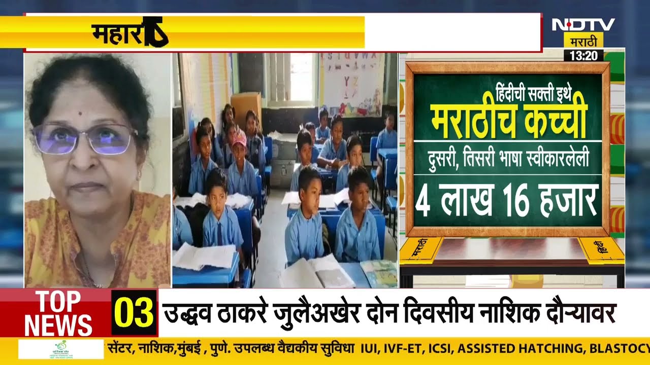 Children in Maharashtra are raw in Marathi language, says Marathi scholar Sushma Mirashi