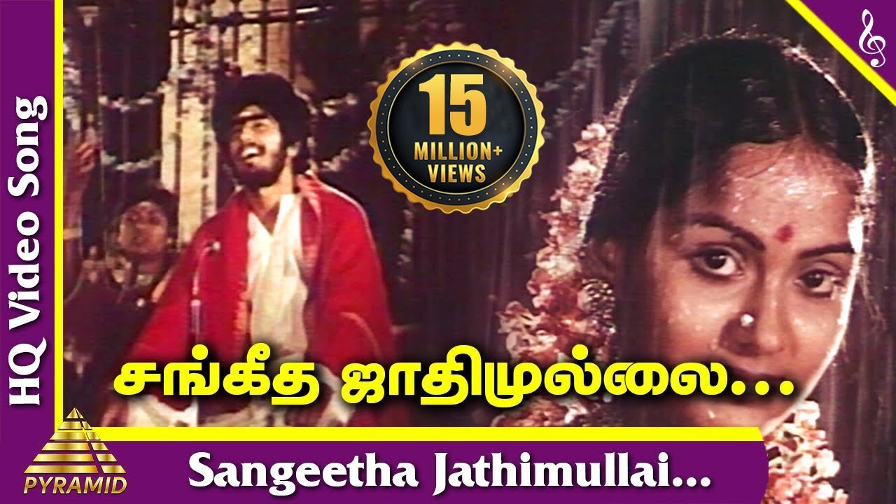 Kadhal Oviyam Tamil Movie Songs | Sangeetha Jathimullai Video Song | SPB | Ilayaraaja