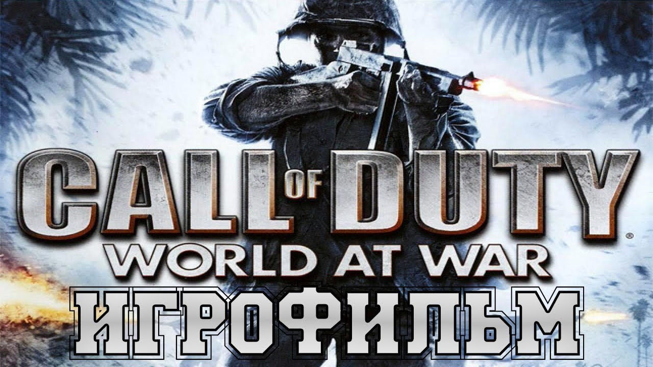 ALL OF DUTY WORLD AT WAR Полное прохождение игры на русском ► CoD WaW Прохождение