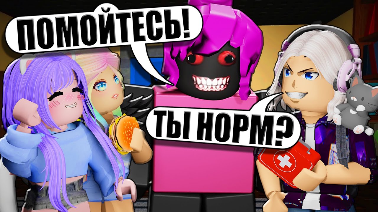 НАША СТРАННАЯ МАМА НАКОНЕЦ ОЧНУЛАСЬ...