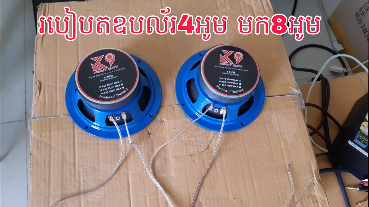 របៀបតឩបល័រ ៤អូម មក៨អូម🥰