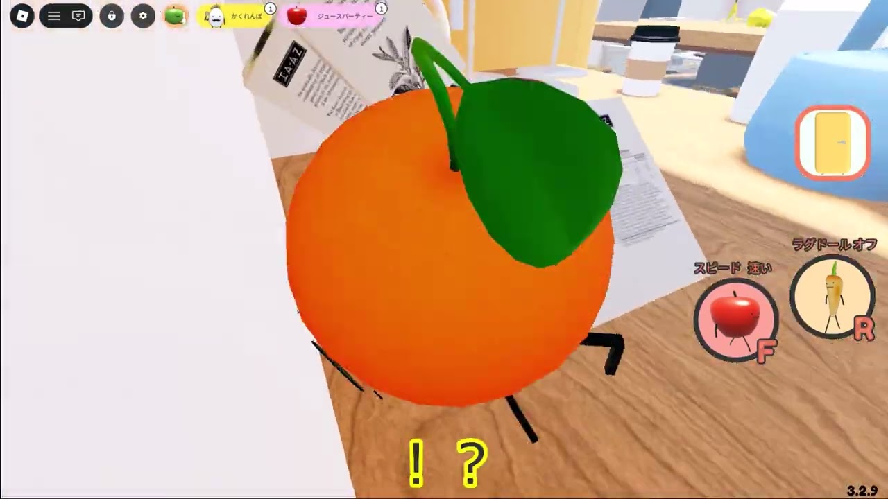 次は…ひみつのおるすばんだ…！