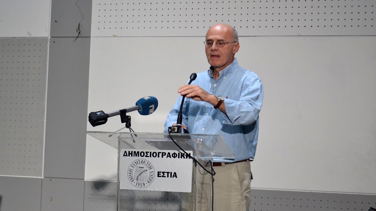 Χαρίδημος Τσούκας (Παρουσίαση βιβλίου «Κράτος Μαφία»)