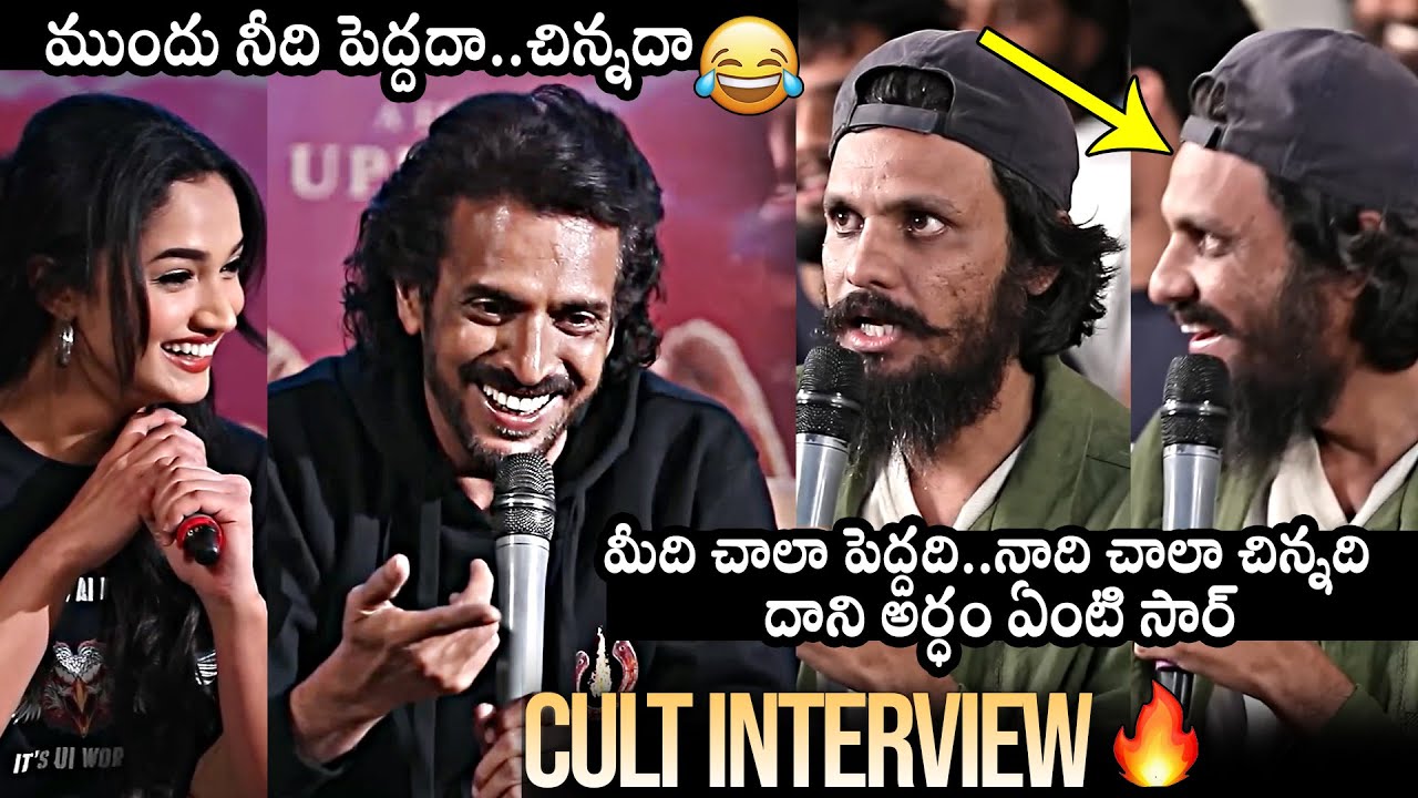 Upendra Cult Interview With Memers | UI Grill the Star #UITheMovie | Poolachokka | Daily Culture