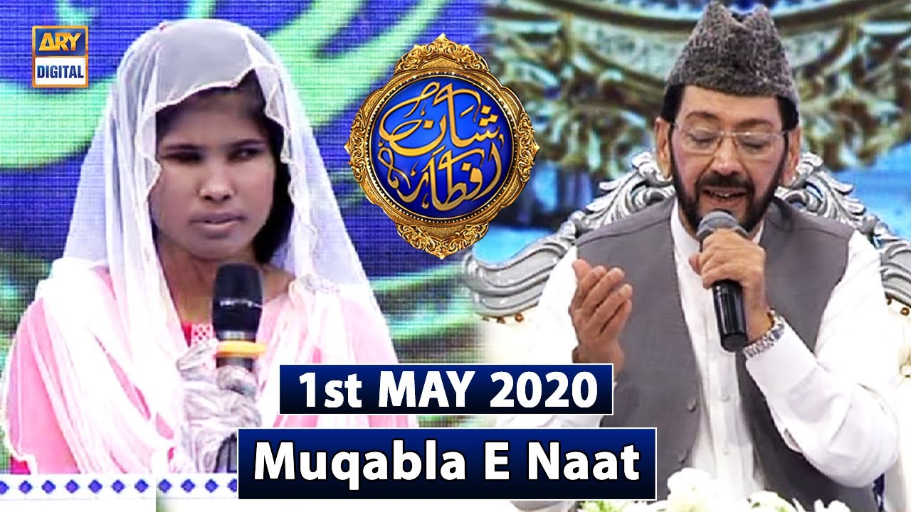 Shan-e-Iftar | Segment - Shan E Madina (Muqabla E Naat) | 1st May 2020
