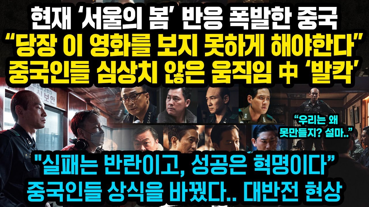 中 “이게 한국과 중국의 클라스 차이