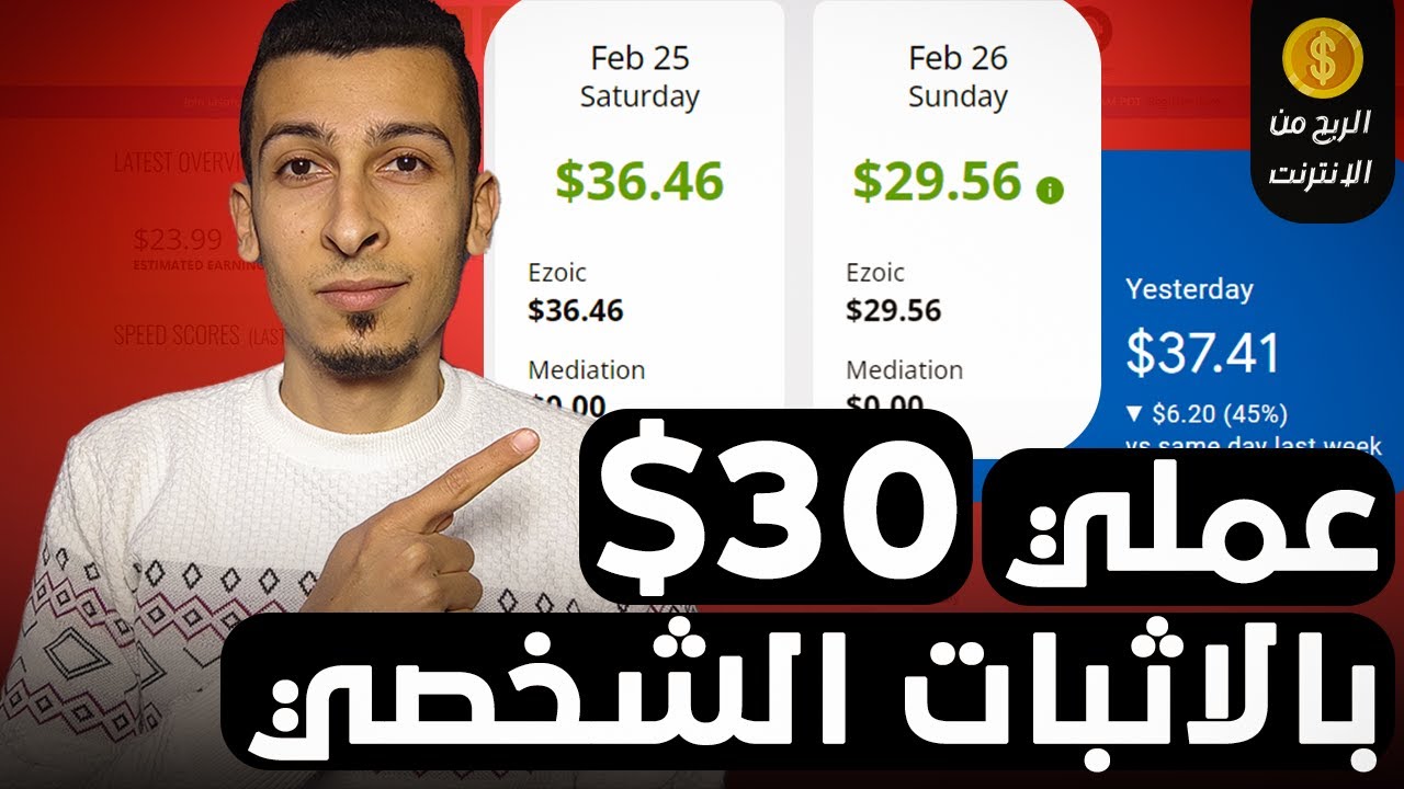 اكسب شرح عملي | العمل علي الانترنت 2025 | انشاء موقع ادوات سيو