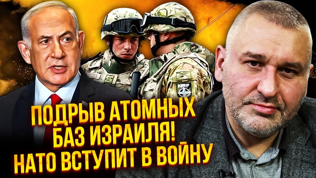 💥ФЕЙГИН: ЯДЕРНЫЙ ВЗРЫВ В ИЗРАИЛЕ! Это точка невозврата. США СОТРУТ ИРАН МАССОВОЙ БОМБАРДИРОВКОЙ