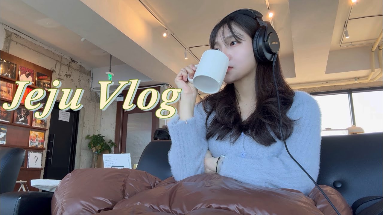 [여행 Vlog] 제주 여행| 혼자 여행 | 무계획 여행| 제주 카페