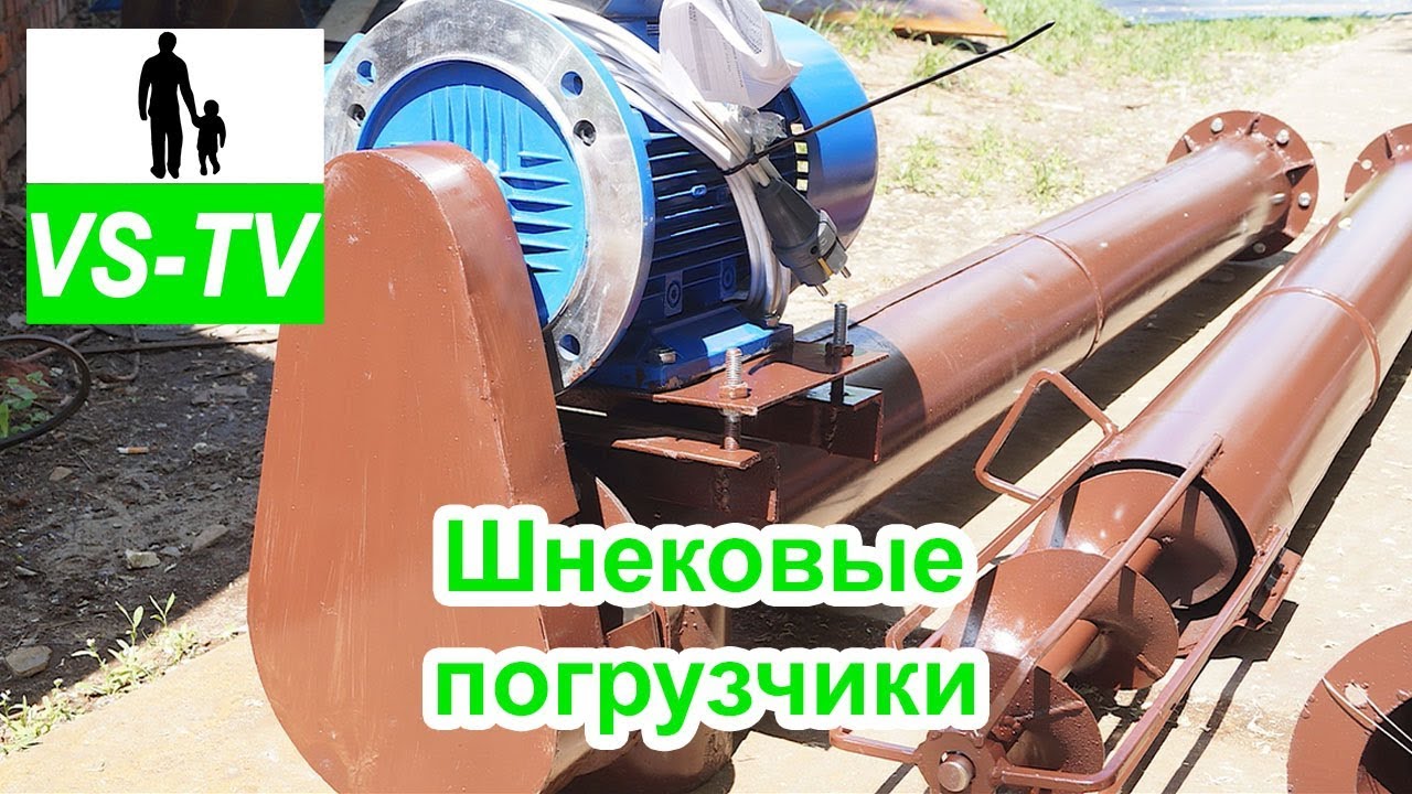Шнековые погрузчики // Шнеки для зерна из облегченной серии