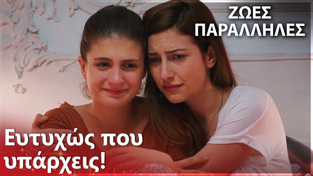 Η Τζέμρε και η Καντέρ θυμούνται τις οικογένειές τους😳 - Ζωές Παράλληλες | Kırgın Çiçekler
