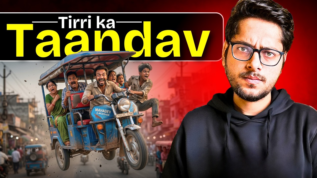 BAN E-RICKSHAW | Tirri ka Taandav