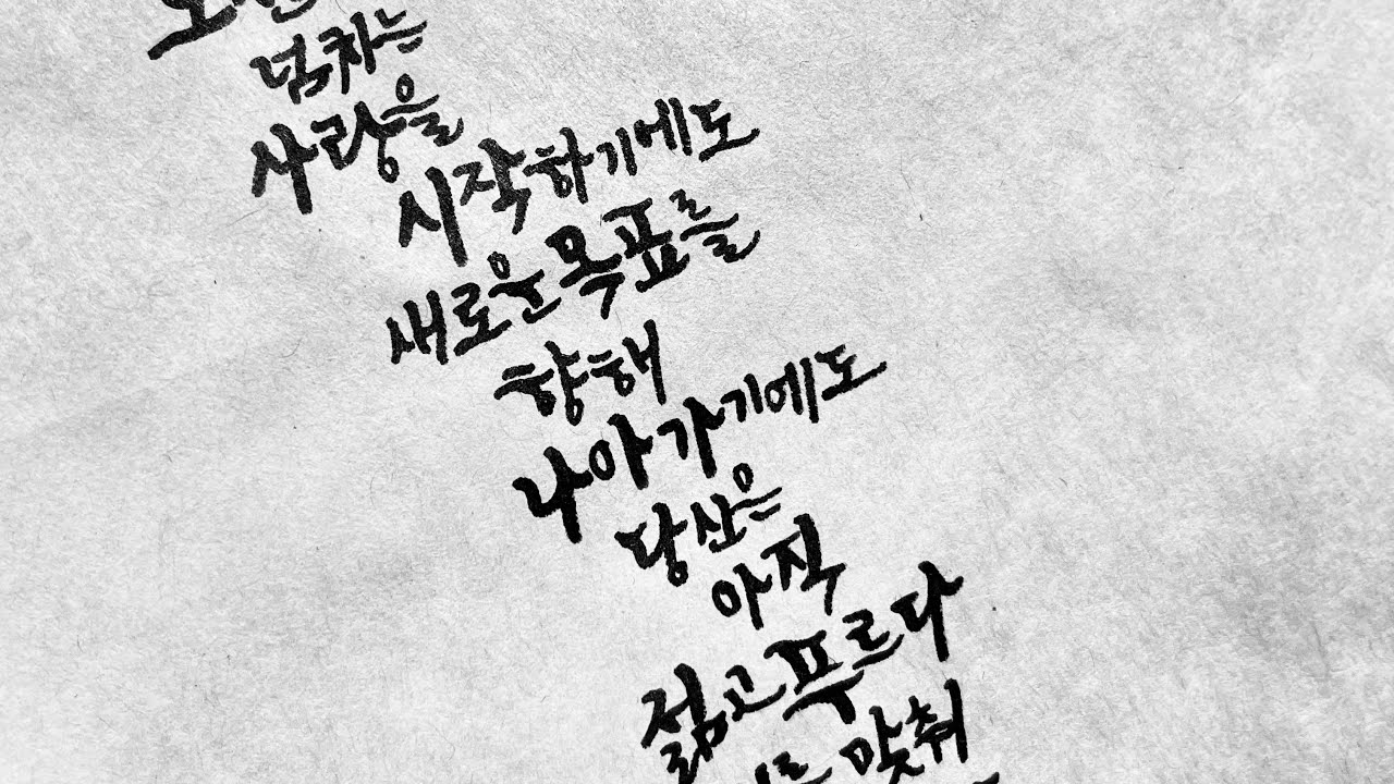 아직 늦지 않았다
