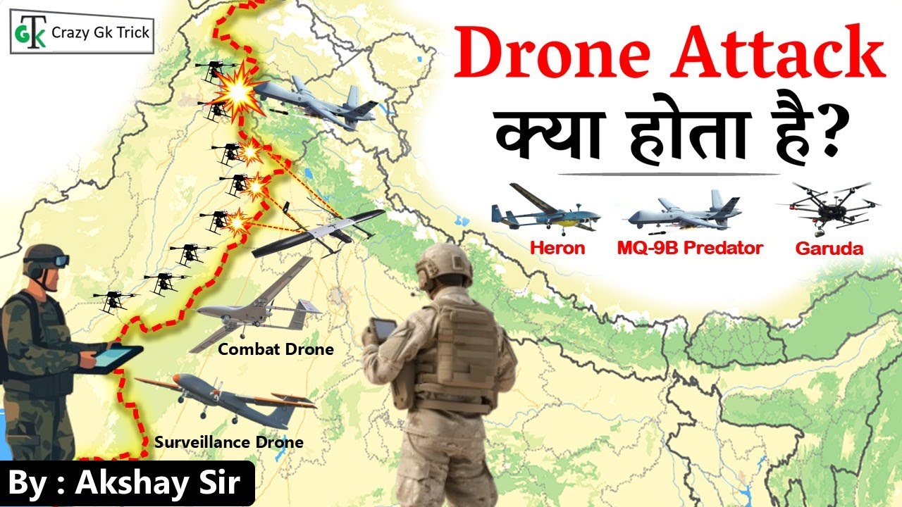 Drone Attack क्या होता है ? | Operation Sindoor | Drone Strike | By Akshay Sir | Crazy GkTrick