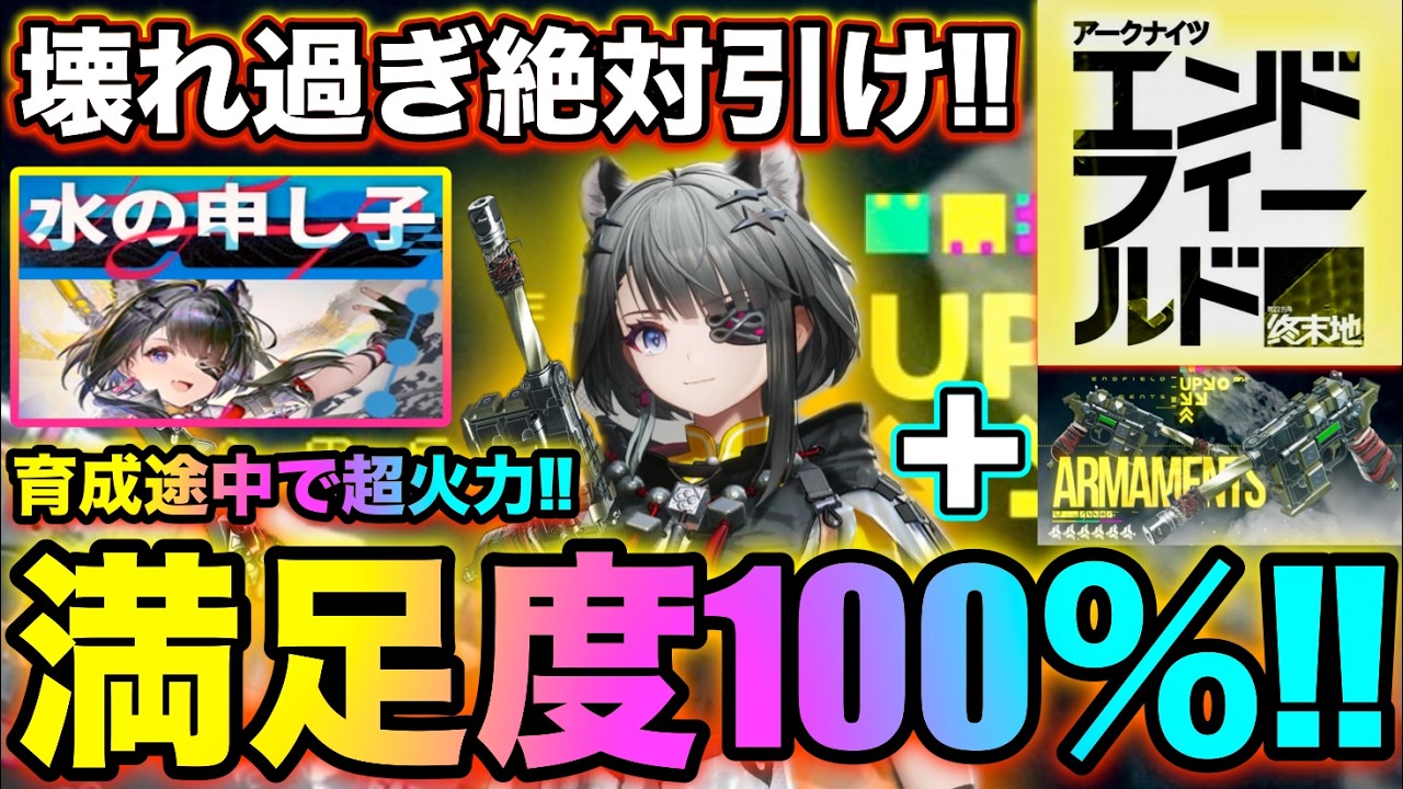 【エンドフィールド】無微課金でタンタンは絶対引け‼ぶっ壊れ満足度100％‼【バジルの攻略日記】 #エンドフィールド #EndfieldCreators #RisingTideCC