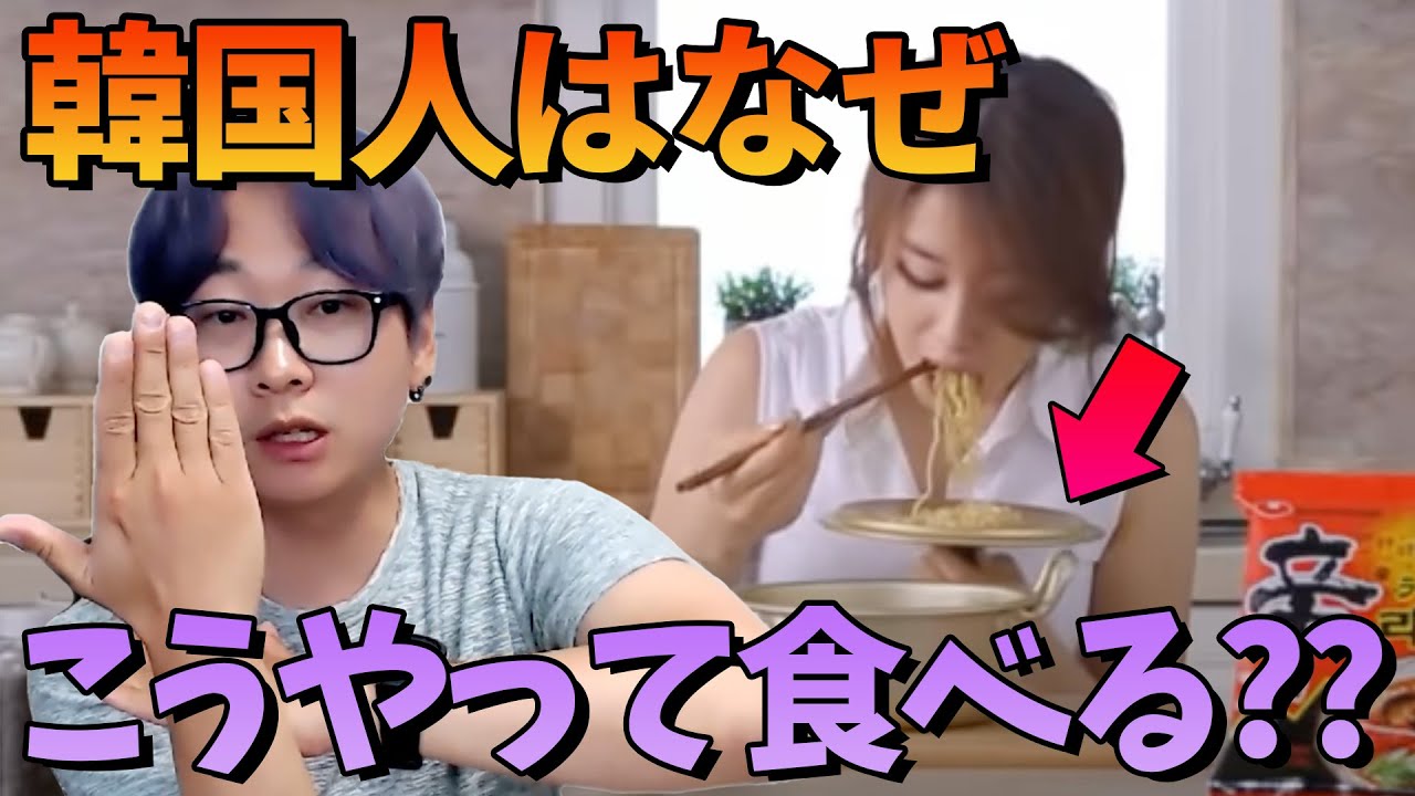 【聞いたらびっくりします】韓国人がラーメンをフタで食べる本当の理由