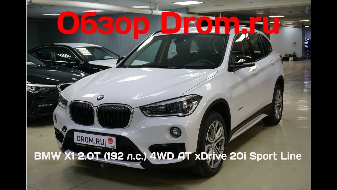BMW X1 2018 2.0T (192 л.с.) 4WD AT xDrive 20i Sport Line - видеообзор