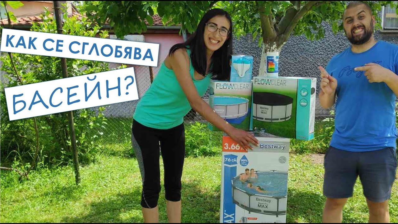 Сглобихме си басейн на село? | Живот на село по пишмански