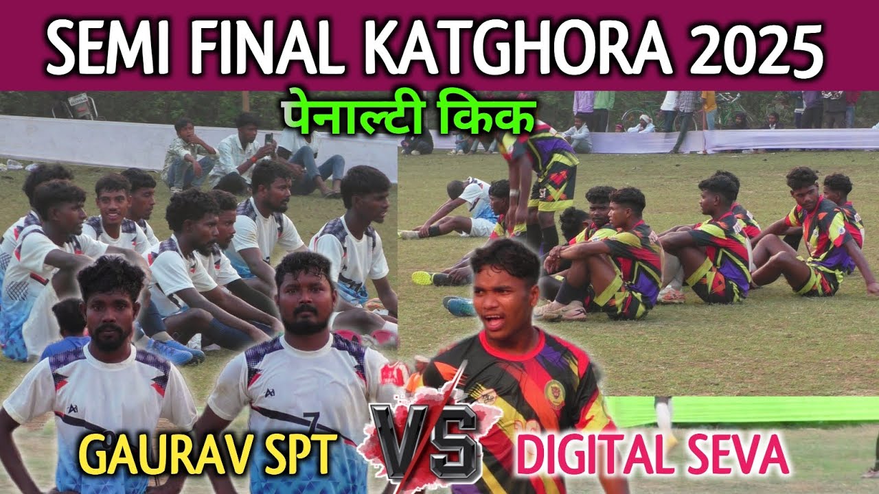 Semi Final || Katghora Football Tournament 2025 || Digital Seva 🆚 Gaurav Sporting