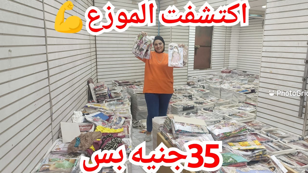 35جنيه🥰اكتشفت مكان التوزيع اللي بيوزع لكل المحلات💃الكاشات من35ج اغلى كاش قطن50ج💥 شحن كميات لأي مكان🌹