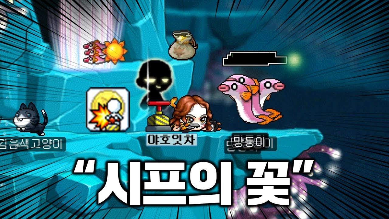 드디어 배운 메소 익스플로전