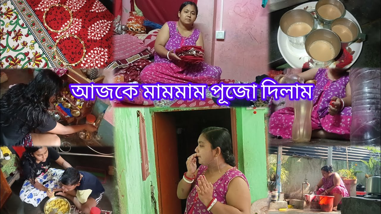 প্রতিদিন কাজ করতে যতই না কষ্ট হয় তার তুলনায় পিরিয়েডস দিনগুলো বেশি কষ্ট হয়#dailyrutin #dailyvlog#