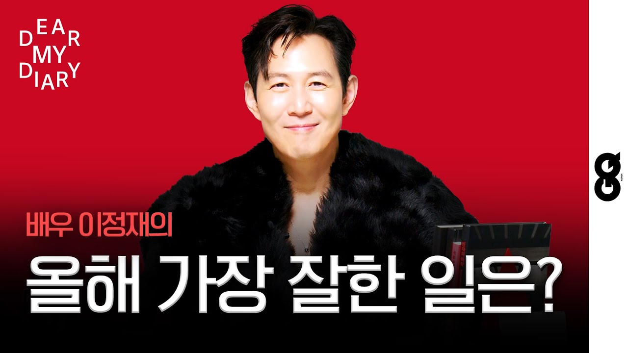 [ENG] 이정재 피셜, 2024년 도파민 터지는 문장 