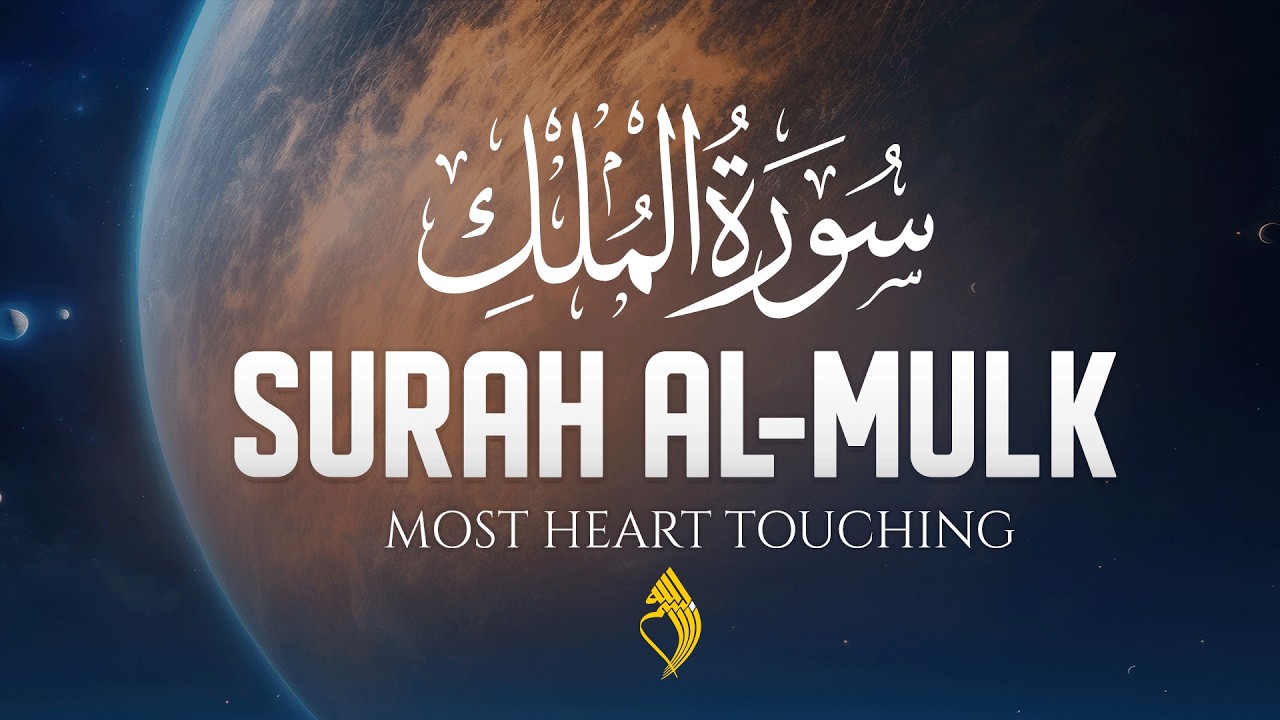 Surah Al-Mulk سورة الملك | Ultimate Lofi Healing & Deep Sleep Quran | #quranforsleep