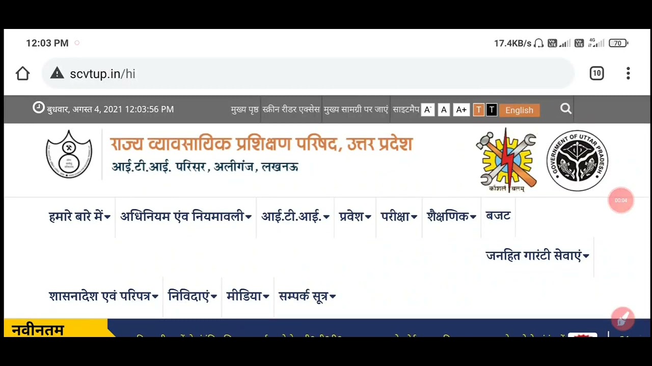 UP ITI Admission Online form 2021 Kaise bhare | How to fill UP ITI Online form 2021 | ITI Admission