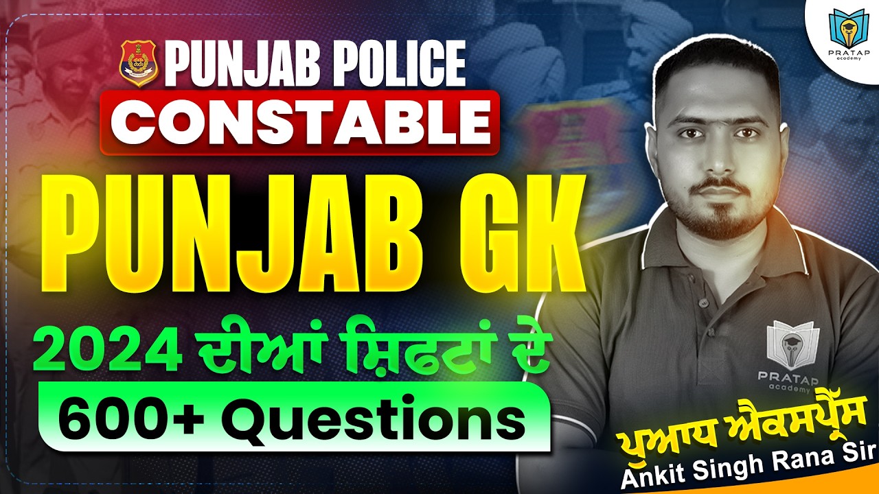 Punjab Police Constable Punjab GK Marathon 2026 | Punjab GK 600+ PYQ Questions By Ankit Singh Rana