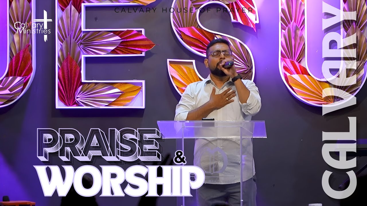 துதி ஆராதனை | PRAISE AND WORSHIP | 25 JANUARY 2026 | CALVARY HOUSE OF PRAYER.