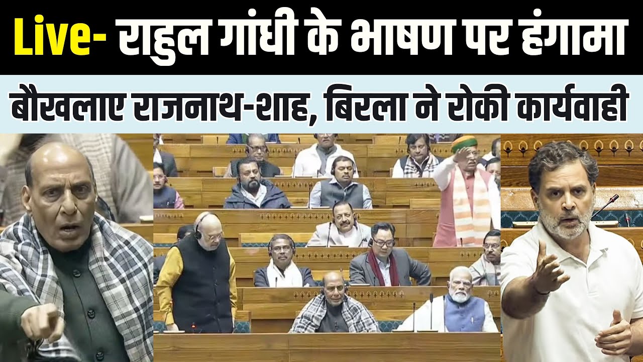 Rahul Gandhi LIVE Speech: बजट के बाद संसद में सरकार को घेरा! | Budget 2026 & President's Address