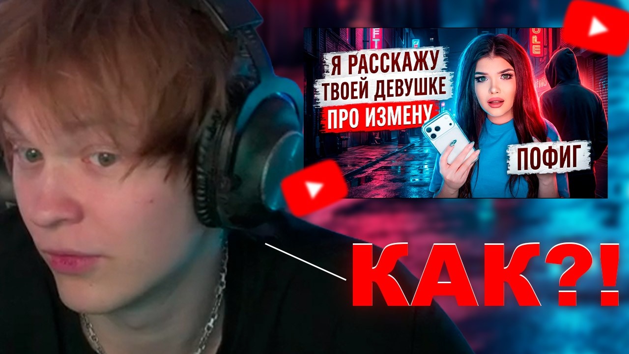 ДИПИНС СМОТРИТ:ПРОВЕРКА ПАРНЯ НА ВЕРНОСТЬ! СТРАННАЯ РЕАКЦИЯ