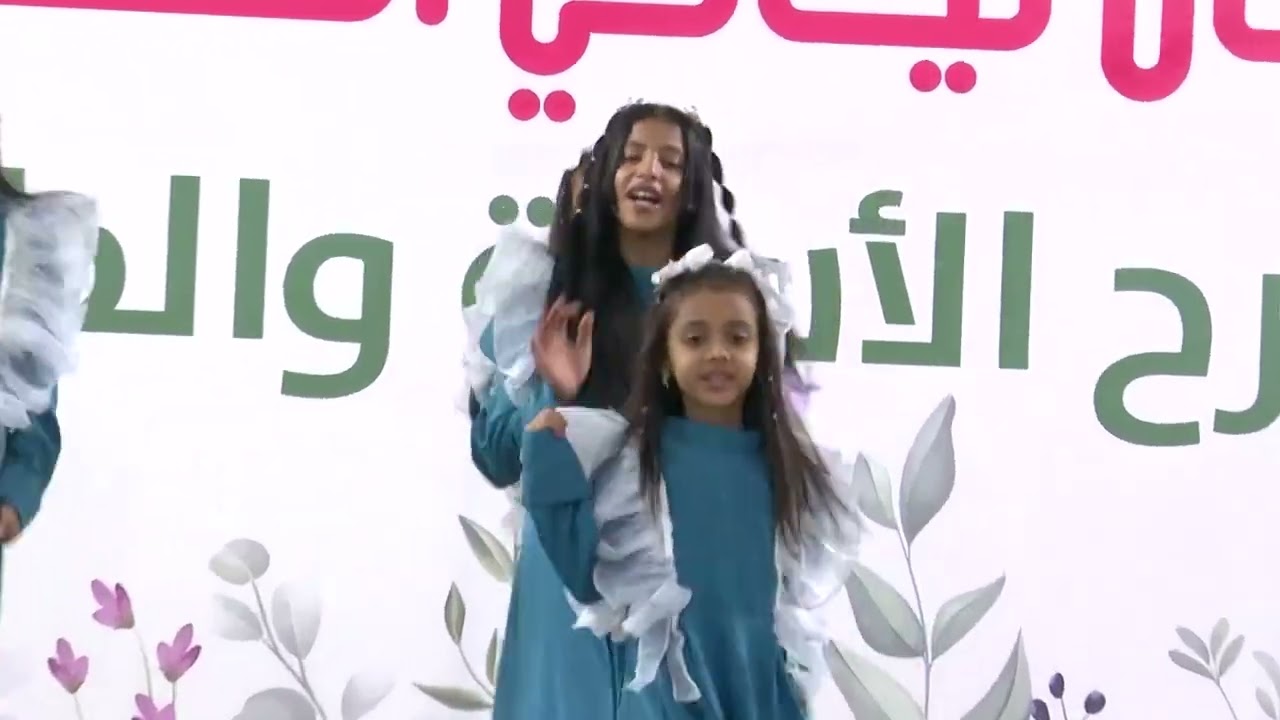 استعراض نشيد مسرح اطفال ومواهب