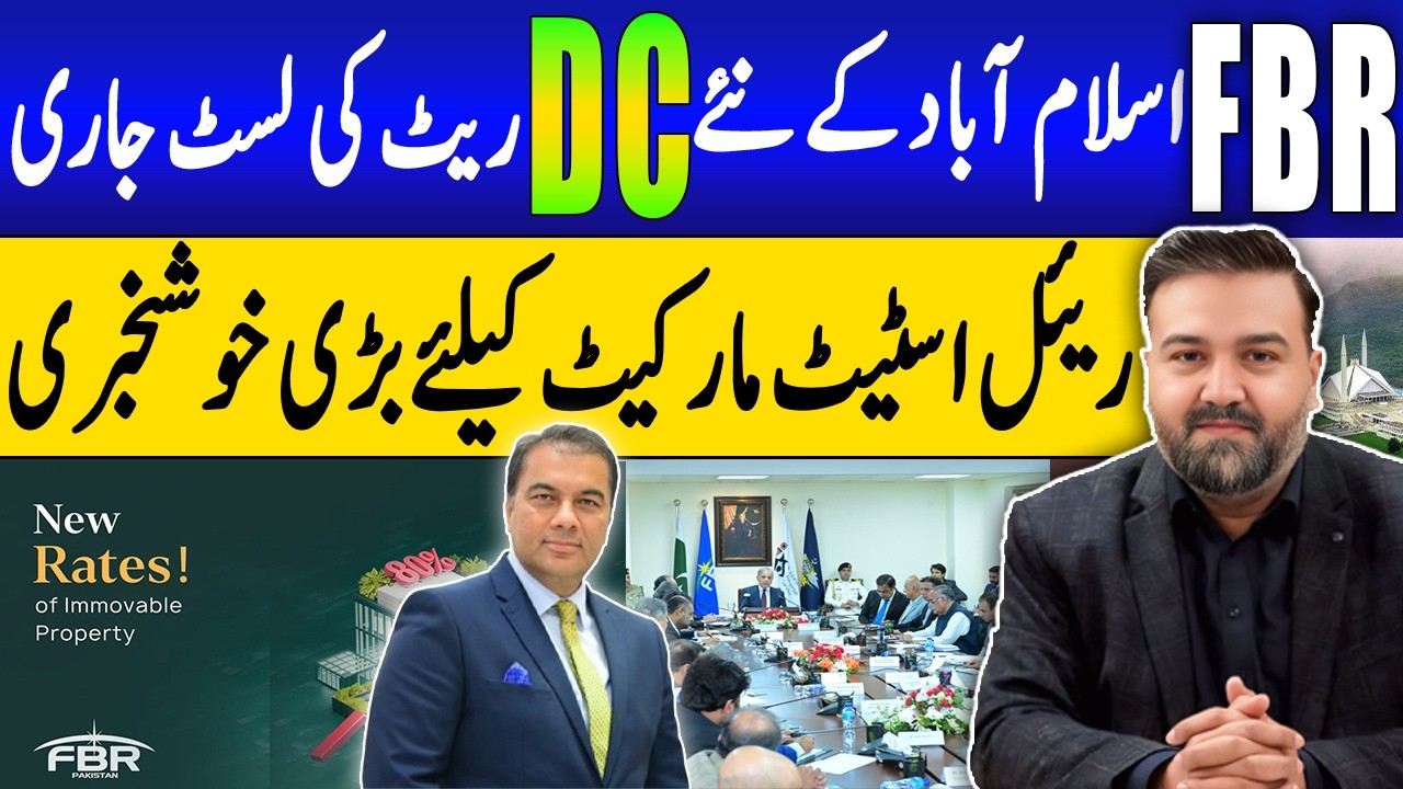 Islamabad Walon Ke Liye Bari Khushkhabri | FBR New DC Rate List | Real Estate Latest Update