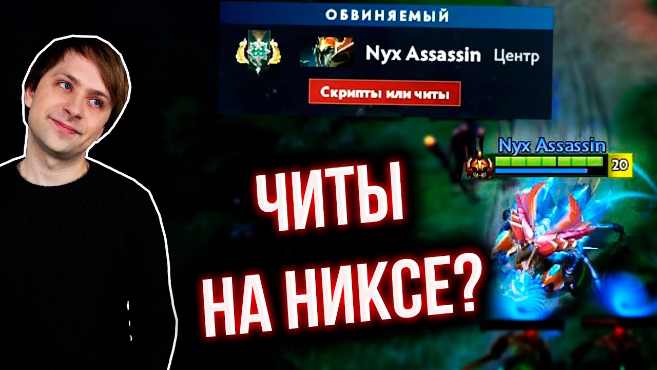Патрулирование Доты #31 | NS