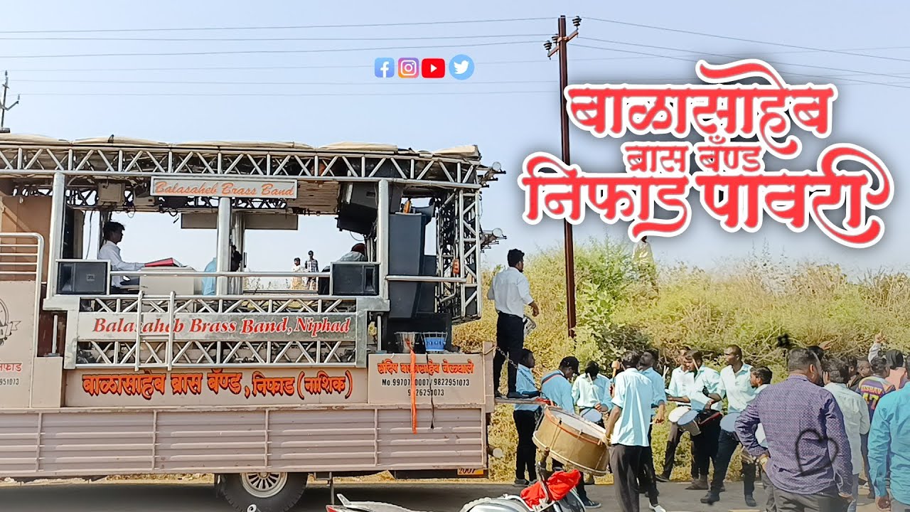 संबळ कावडी | Sambhal Kawadi By Balasaheb Brass Band Niphad