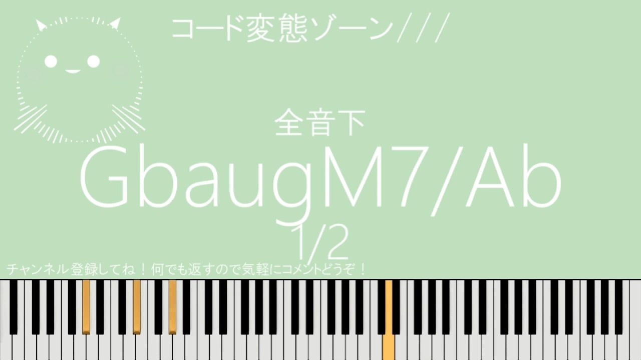 誰でもわかるゆったりお洒落な音楽の作り方
