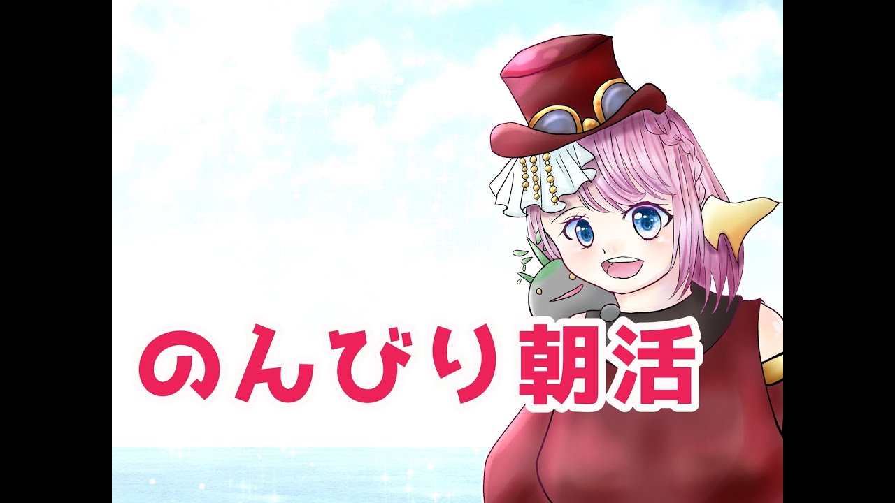 【FF14】朝活　おはよう雑談！日課とかダラダラ過ごす！