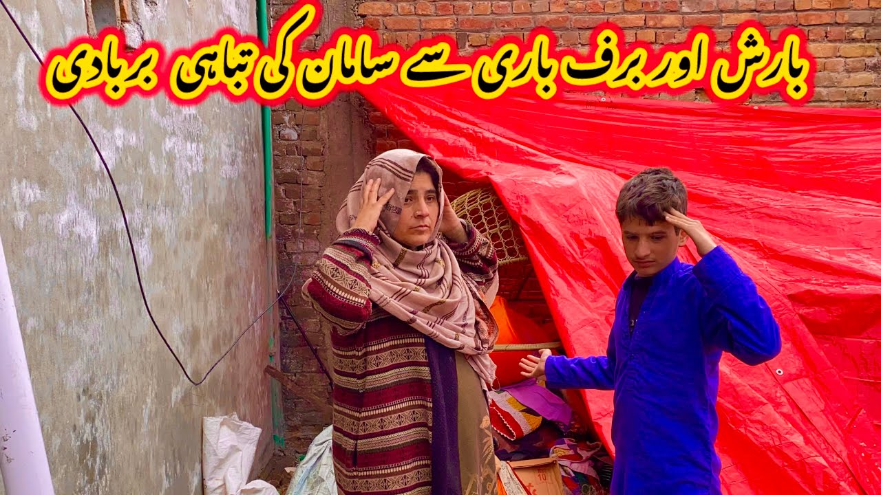 Barish ne Saman ki tabahi barbadi nikal de / nabeela Rashid vlog 