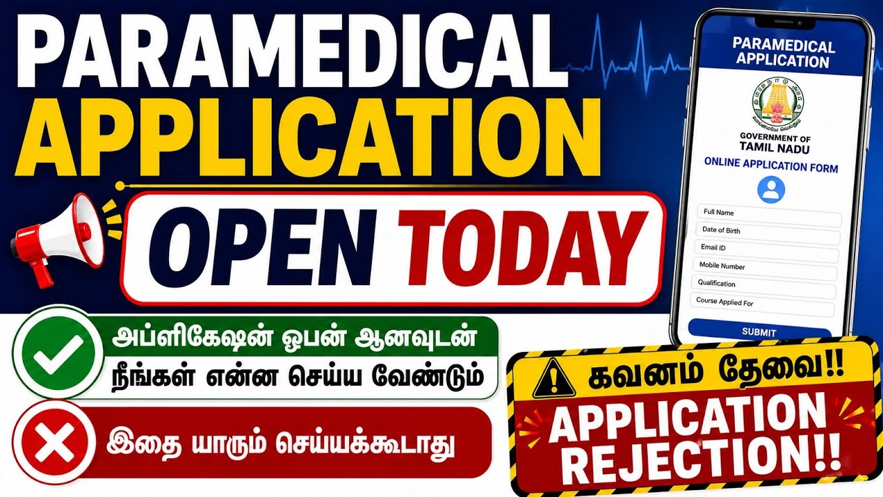 Application Open ஆனவுடன் என்ன செய்ய வேண்டும் / இதை செய்யக்கூடாது / கவனம் தேவை