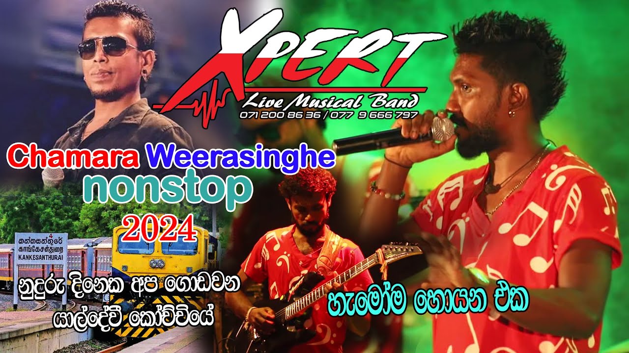 Akuressa Xpert | Chamara Weerasinghe | හැමෝම හොයපු Nonstop එක