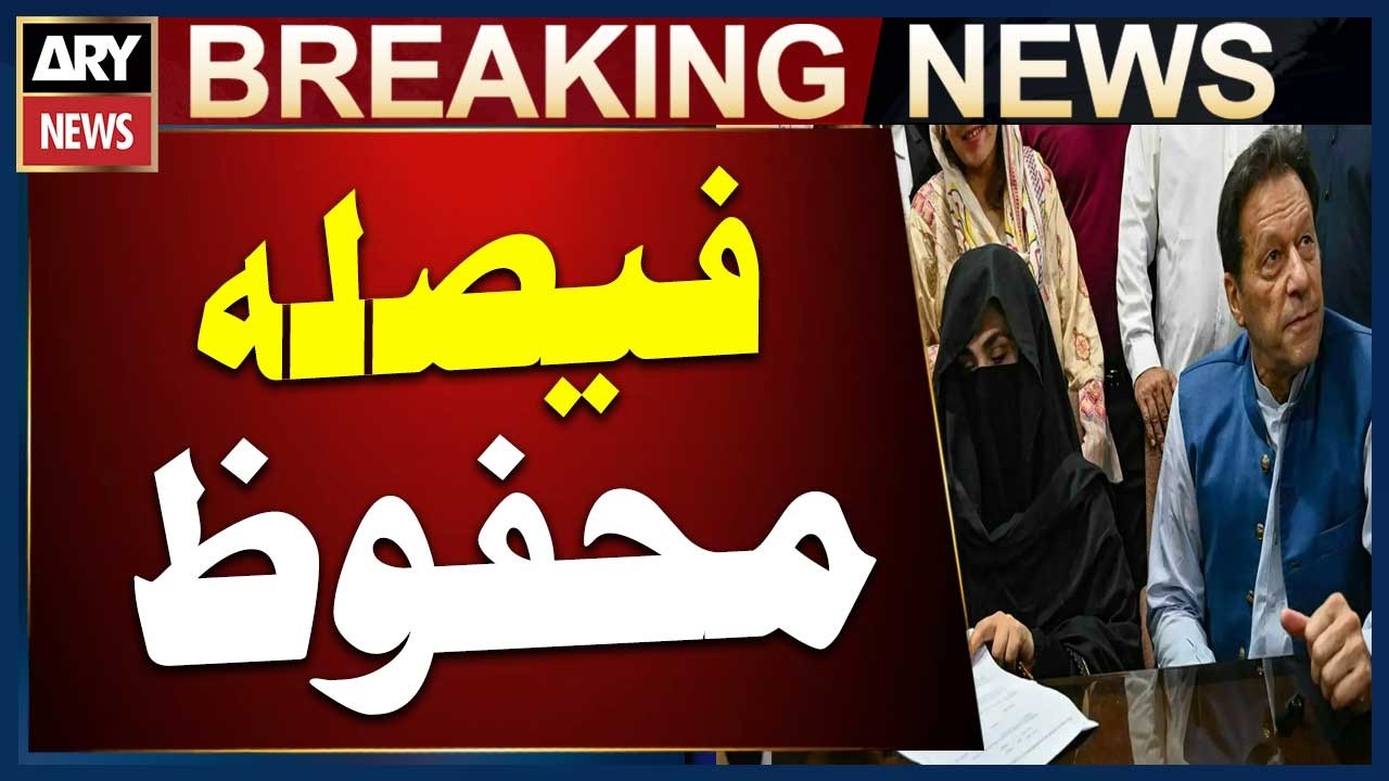 Islamabad High Court Big News - Bushra Bibi today news