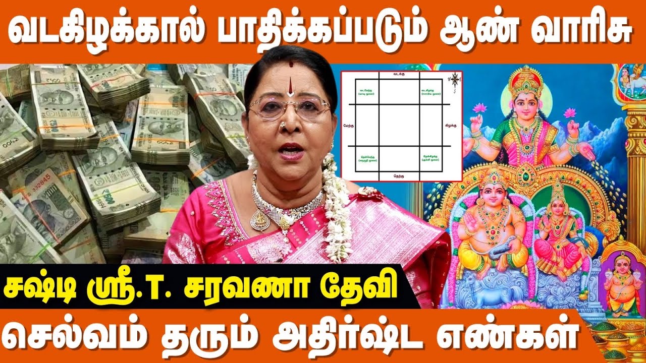 குடும்பத்தை சீரழிக்கும் குபேர மூலை - Saravana Devi Vastu | Kubera Moolai Vastu In Tamil | IBC Bakthi